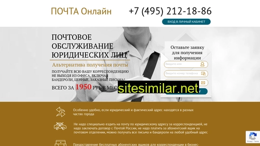 postinoffice.ru alternative sites