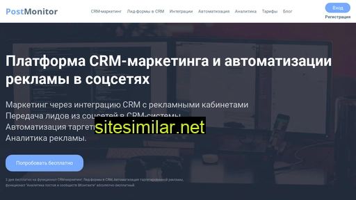 postmonitor.ru alternative sites