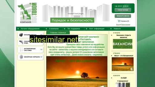 postovoy.ru alternative sites