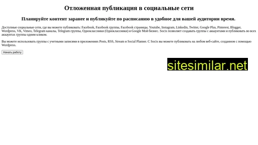 postplanner.ru alternative sites