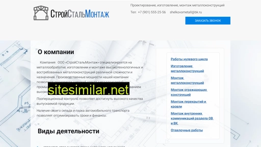 postroiangar.ru alternative sites