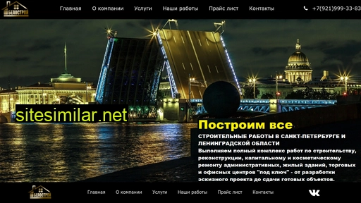 postroimvsespb.ru alternative sites