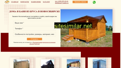 postroit-dom-v-novosibirske.ru alternative sites