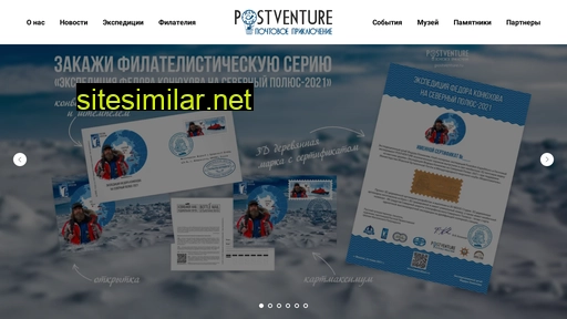 postventure.ru alternative sites