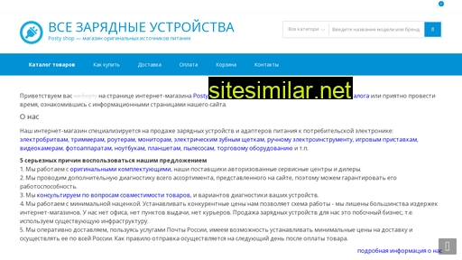 posty.ru alternative sites