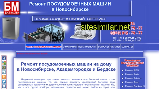 posuda-54.ru alternative sites