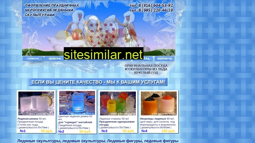 posuda-ice.ru alternative sites