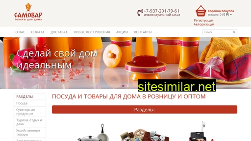 posuda-samara.ru alternative sites