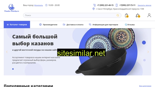 posuda-vostoka.ru alternative sites
