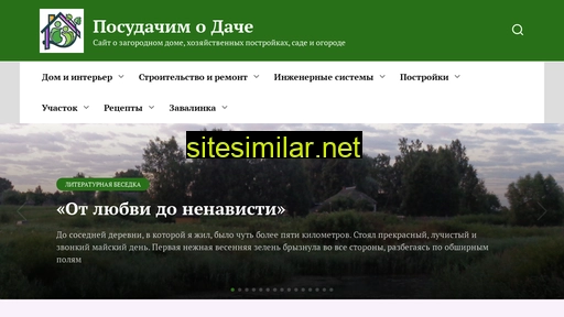 posudachimodache.ru alternative sites