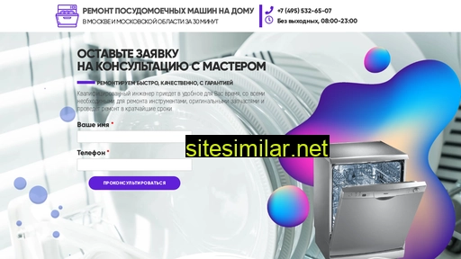 posudomojka-service.ru alternative sites