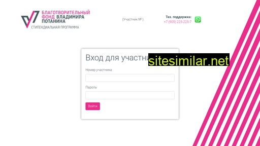 potaninka2021.ru alternative sites