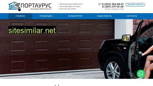 potaurus.ru alternative sites