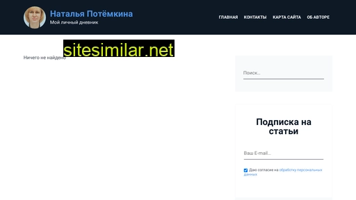 potemochka.ru alternative sites