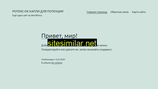 potenc-ok.ru alternative sites