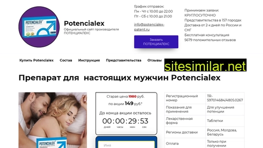 potencialex-patent.ru alternative sites