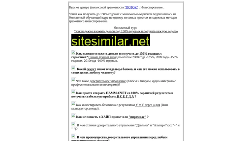 potok-invest.ru alternative sites