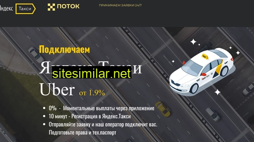 potok-tm.ru alternative sites