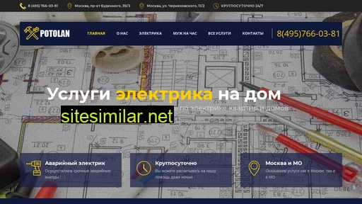 potolan.ru alternative sites