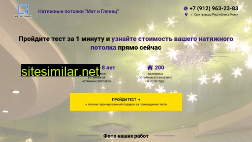 potolki-11.ru alternative sites