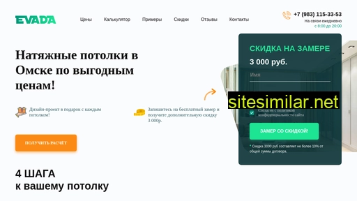 potolki-55.ru alternative sites