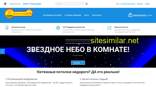 potolki-deshevo.ru alternative sites