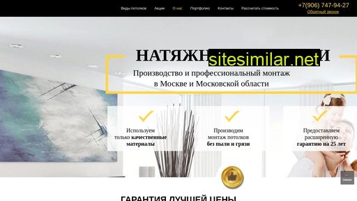 potolki-dlya-vsekh.ru alternative sites