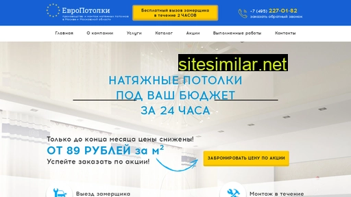 potolki-euro.ru alternative sites