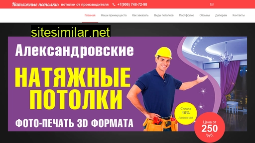 potolki-grupp.ru alternative sites