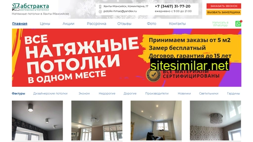 potolki-hmao.ru alternative sites