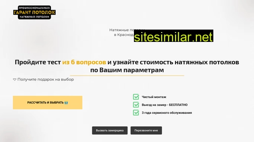 potolki-kd.ru alternative sites