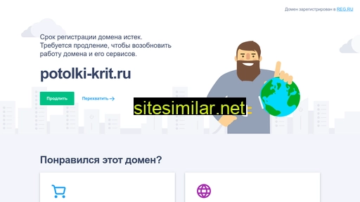potolki-krit.ru alternative sites