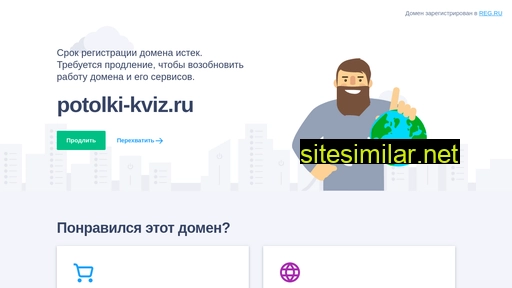 potolki-kviz.ru alternative sites