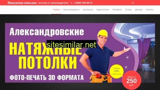 potolki-lyuks.ru alternative sites