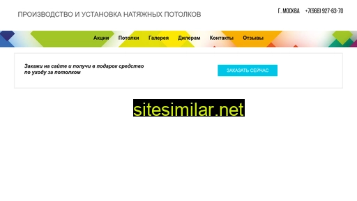 potolki-msk97.ru alternative sites