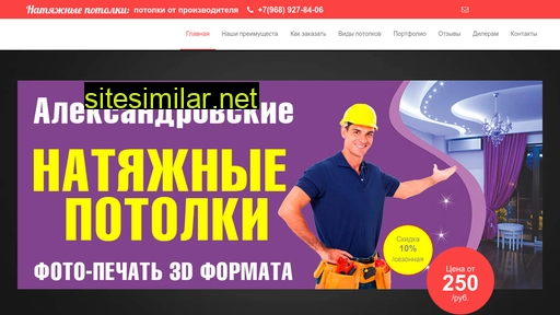 potolki-na-veka.ru alternative sites