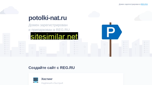 potolki-nat.ru alternative sites