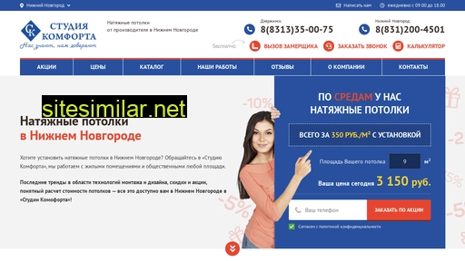 potolki-nng.ru alternative sites
