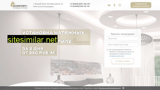 potolki-nt.ru alternative sites