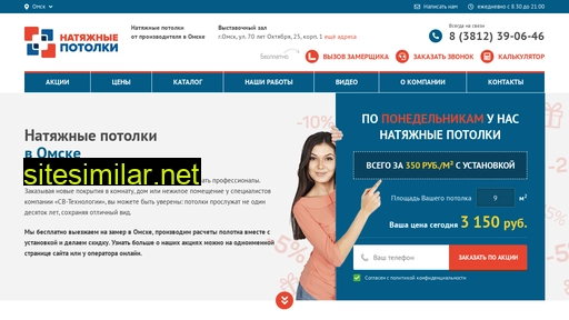 potolki-omska.ru alternative sites