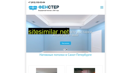 potolki-peterburg.ru alternative sites