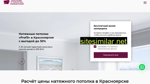 potolki-profil.ru alternative sites