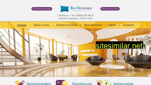 potolki-rybinsk.ru alternative sites