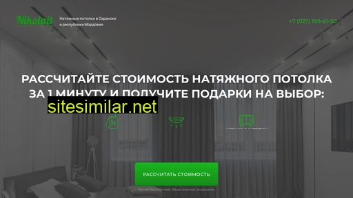 potolki-saransk.ru alternative sites