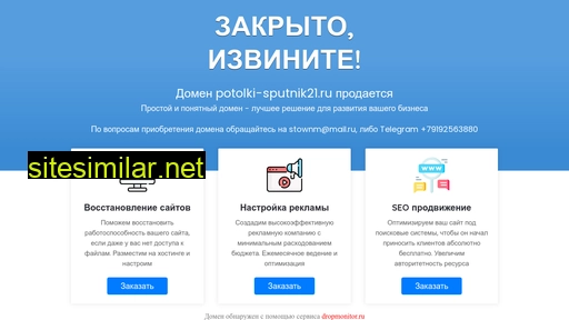 potolki-sputnik21.ru alternative sites