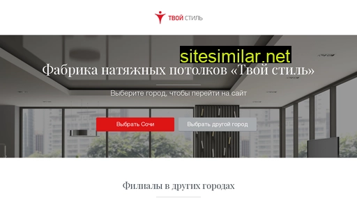 Potolki-ts similar sites