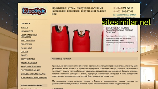 potolki-vtomske.ru alternative sites