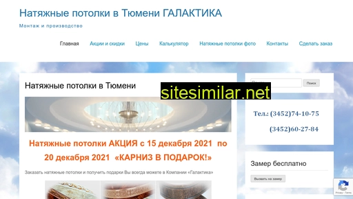 potolki72.ru alternative sites
