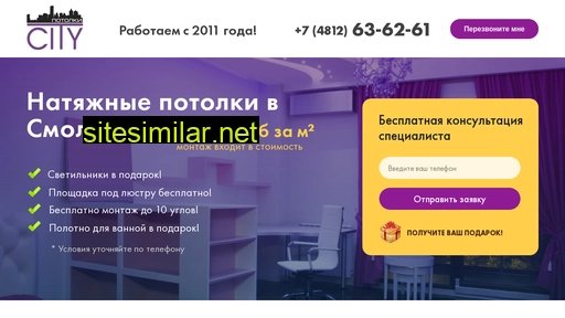 potolkicity67.ru alternative sites