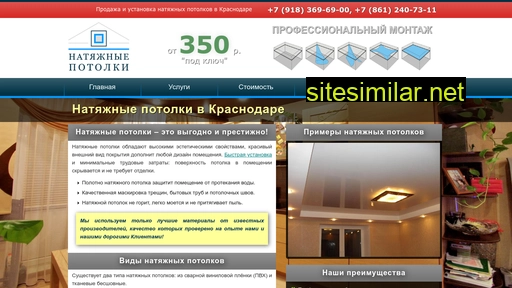 potolkikuban.ru alternative sites